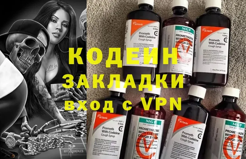 Кодеиновый сироп Lean Purple Drank  гидра tor  Красновишерск 