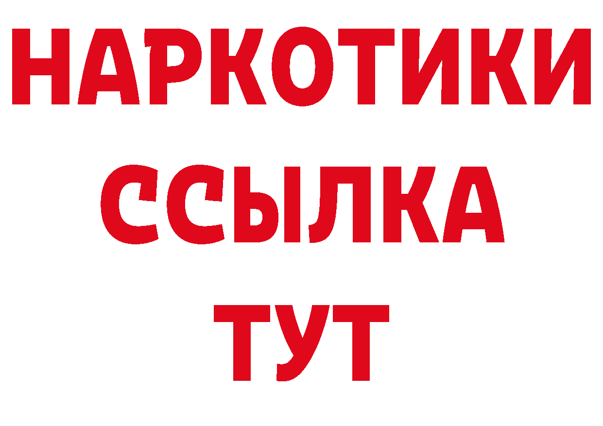 Бутират бутик маркетплейс это ОМГ ОМГ Красновишерск